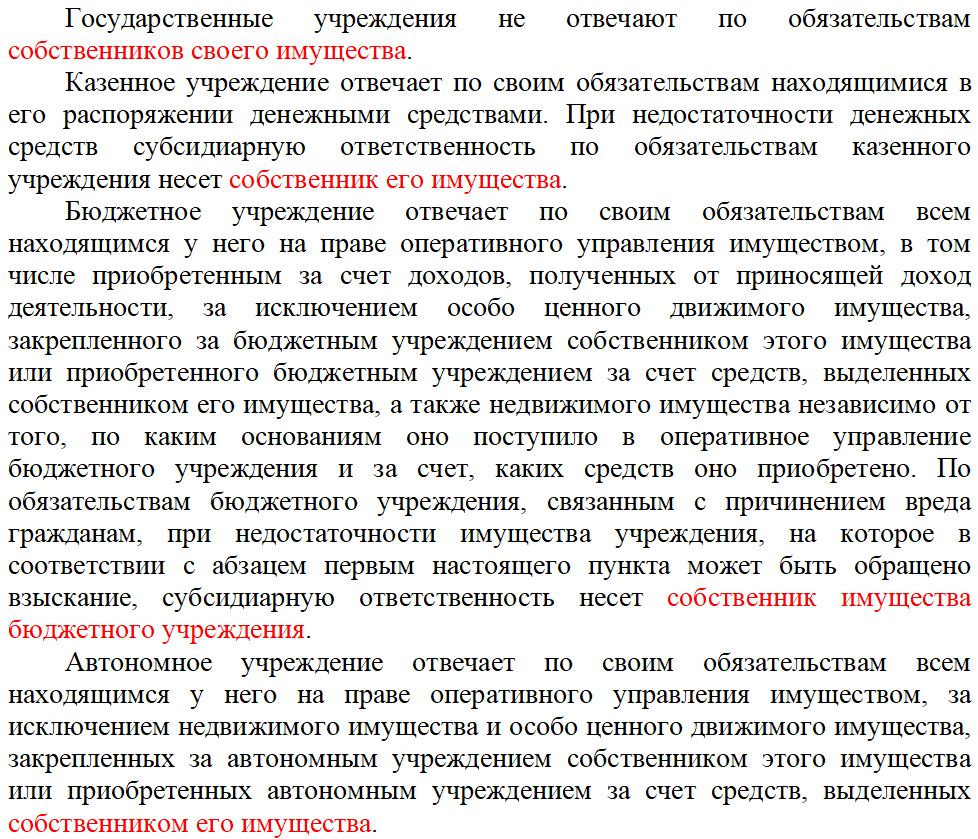 Унитарная некоммерческая организация созданная собственником. Хелатообразующие сорбенты. С концентрированием на Твердые сорбенты. Список неорганических сорбентов. Необходимое условие повторного использования сорбента.